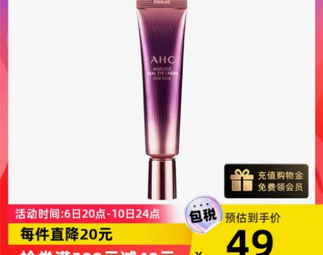 转卖包邮有购买记录【自营】AHC第七代眼霜...