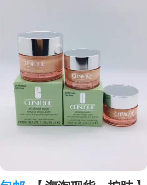 包邮【海淘现货～护肤】倩碧水磁场眼霜15m...