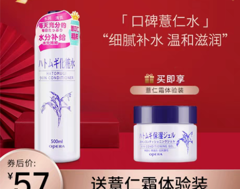 转卖娥佩兰薏仁水湿敷爽肤水米化妆水保湿补水...