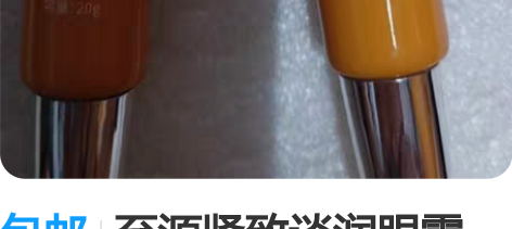 包邮至源紧致谈润眼霜20g未用两只现出售5...