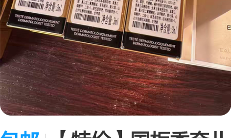 包邮【特价】国柜香奈儿奢华精粹赋活眼霜3m...