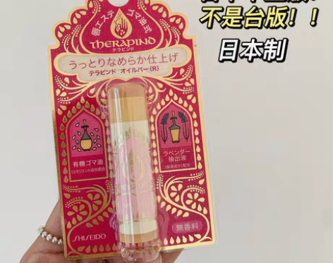 转卖现货日本本土版! 资生堂THERAPI...