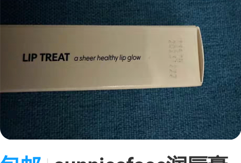 包邮sunniesface润唇膏口红打底润...