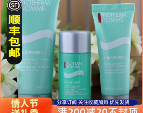 转卖专柜小样旅行装碧欧泉男士水动力3件套装...