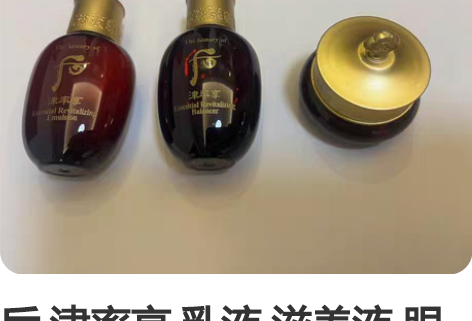 后 津率享 乳液 滋养液 眼霜 感兴趣的话...