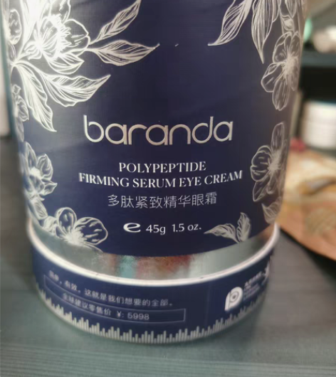 布兰黛 多肽紧致精华眼霜 一盒45 两盒8...