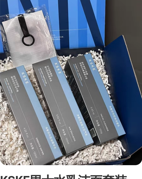 KSKE男士水乳洁面套装 全新全新全新仅拍...