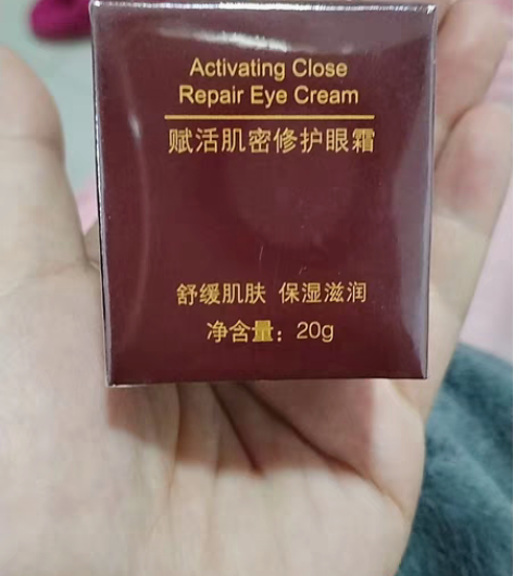 赋活肌密修护眼霜,舒缓肌肤,保湿滋润,抗蓝...