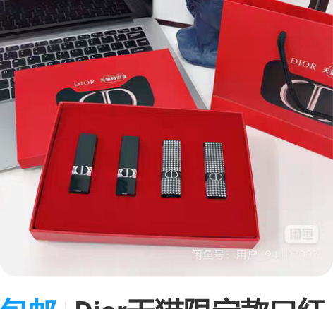 包邮Dior天猫限定款口红小样套装全套礼盒...