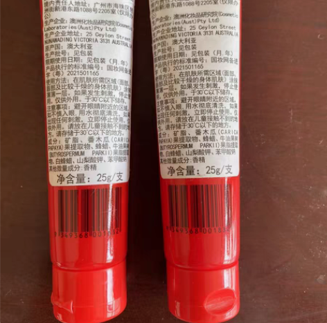转卖oliviam/澳利维亚 澳洲番木瓜膏...