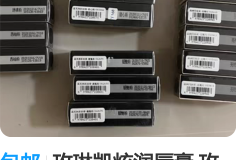 包邮玫琳凯炫润唇膏 玫琳凯口红 透裸粉，西...