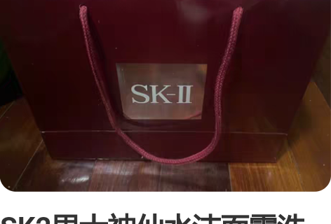 SK2男士神仙水洁面霜洗面奶护肤紧致礼盒 ...