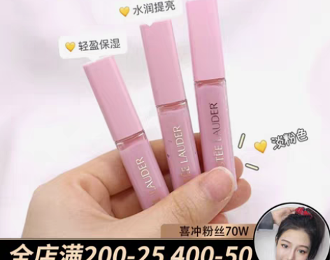 转卖雅诗兰黛唇部修护精华露唇膜唇蜜润唇膏小...