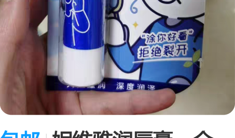 包邮妮维雅润唇膏,全新,4.8g,保质期到...