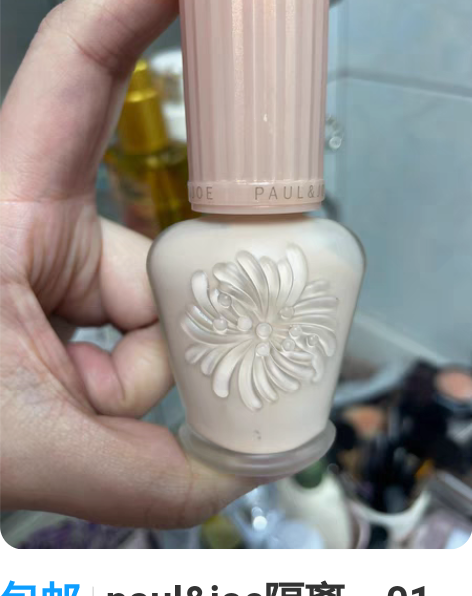 包邮paul##amp；amp；joe隔离...