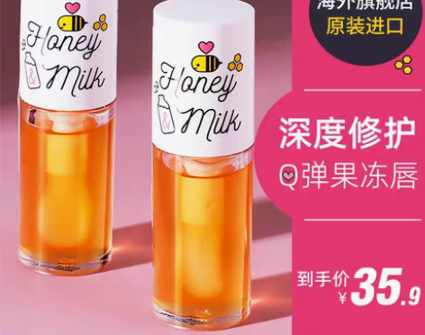 转卖apieu奥普蜂蜜护唇油润唇膏女保湿滋...