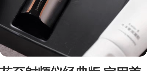 花至射频仪经典版 家用美容仪提拉紧致淡纹眼...