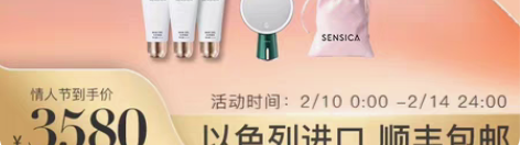 sensica姗卡射频美容仪 全新。原包装...