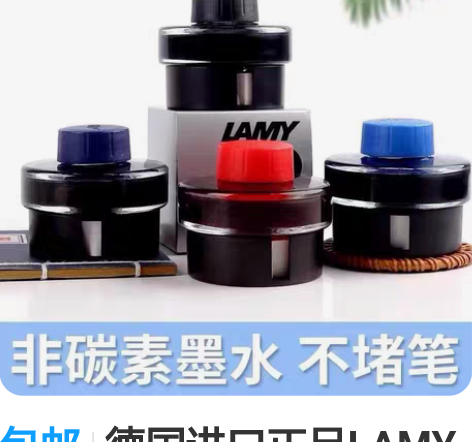 包邮德国进口正品LAMY凌美墨水钢笔专用T...