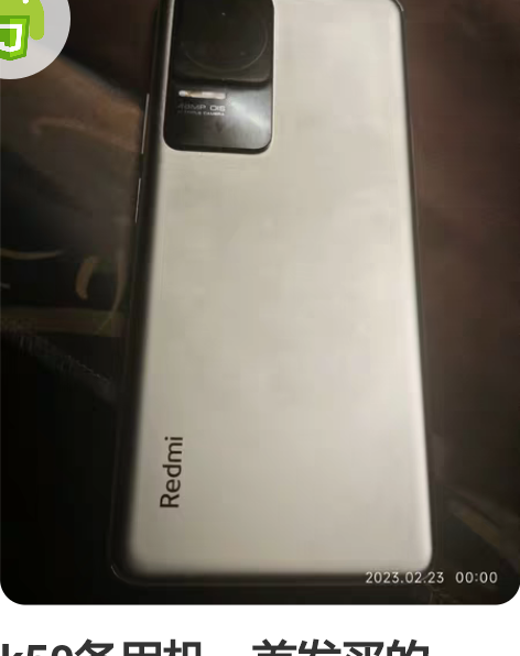 红米K50银色12+256GB 。双卡双待...