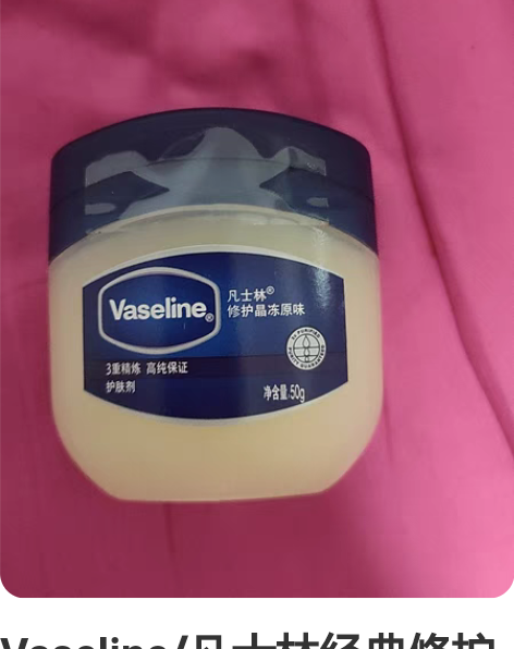 Vaseline/凡士林经典修护晶冻唇膜润...