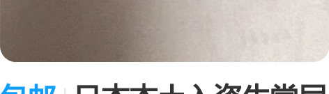 包邮日本本土入资生堂尿素红罐护手霜30g2...