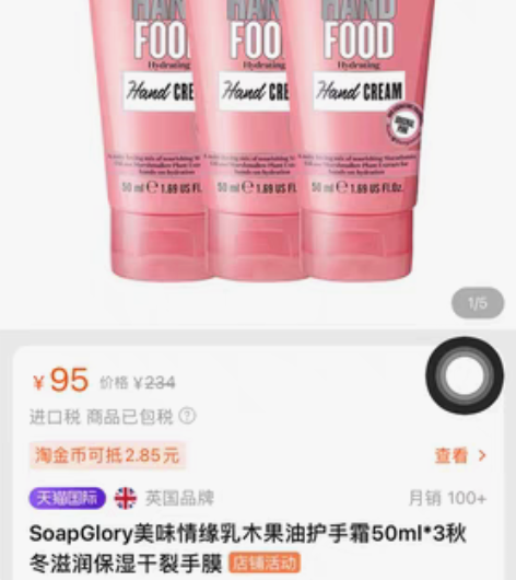 SoapGlory美味情缘乳木果油护手霜5...