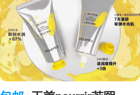 包邮天美nourrir若熙-「干手救星」小...