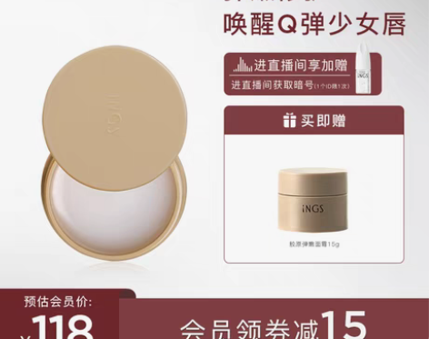 转卖英树胶原丰润唇膏9g+保湿滋润补水睡前...