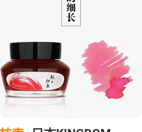 转卖日本KINGDOM NOTE×写乐KN...