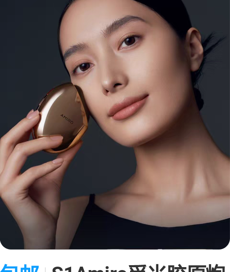 包邮S1Amiro觅光胶原炮美容仪s1家用...