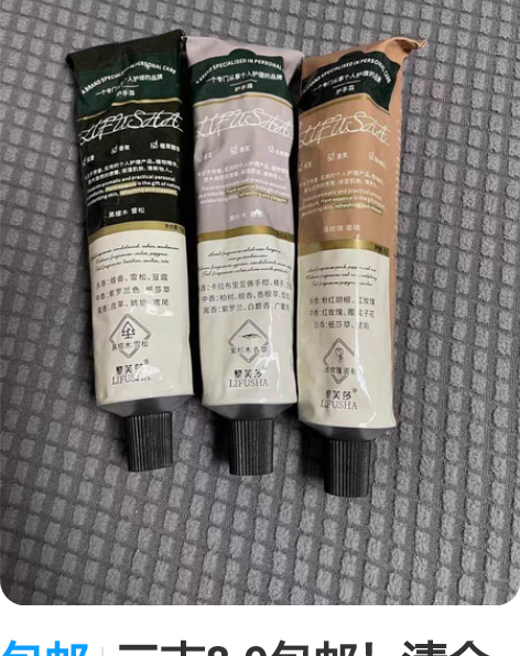 包邮三支8.9包邮!清全新黎芙莎香水护手霜...