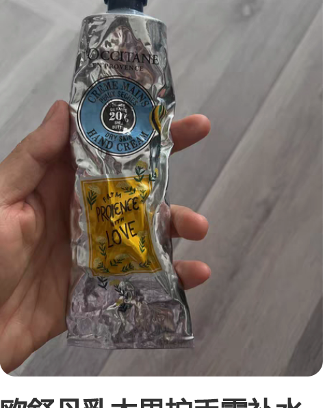 欧舒丹乳木果护手霜补水保湿滋润男女修护手膜...