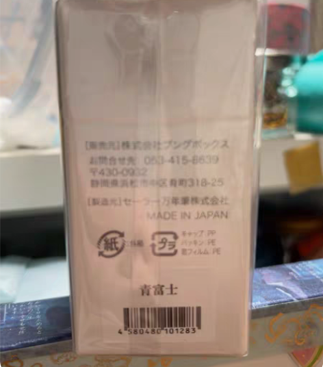 山形八文字屋限定水果墨水，只剩一瓶樱桃，2...