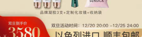 Sensica姗卡动态射频美容仪家用脸部以...