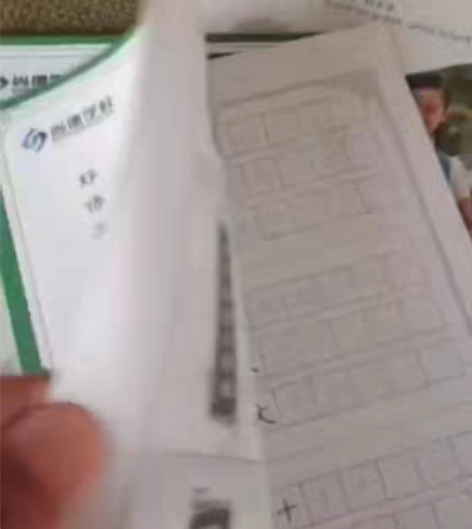 包邮特价处理最美初级+部分硬笔练字帖 初级...