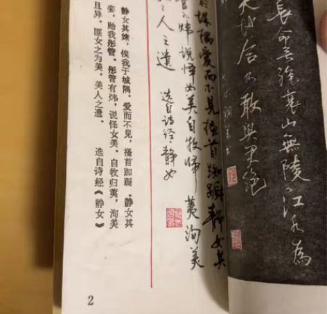 包邮钢笔练字帖，挺有意思的48的大小比较小...