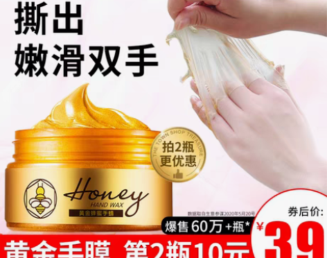 转卖伊诗兰顿黄金手膜蜂蜜手蜡细嫩嫩白套装双...