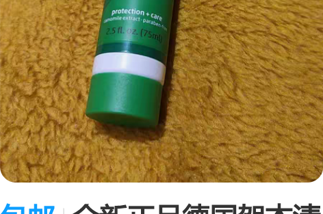 包邮全新正品德国贺本清洋甘菊护手霜 小甘菊...