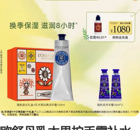 欧舒丹乳木果护手霜补水保湿滋养手膜不油腻伴...