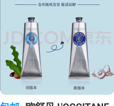 包邮欧舒丹 LOCCITANE 乳木果经典...