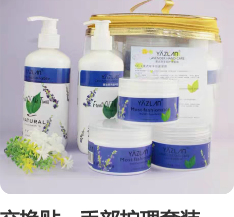交换贴～手部护理套装   用过两次  不退...