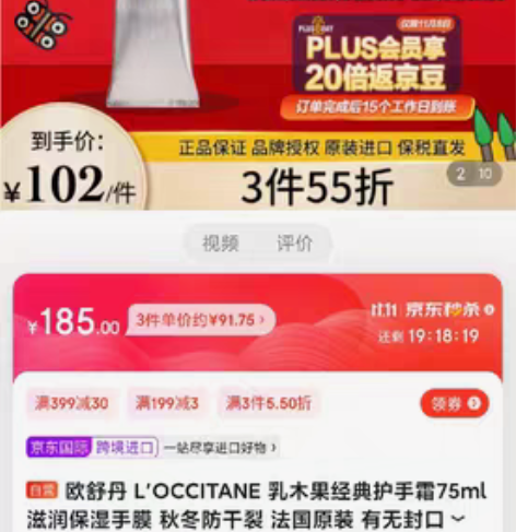 包邮欧舒丹 LOCCITANE 乳木果经典...