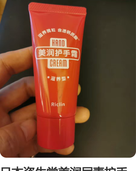 日本资生堂美润尿素护手霜红罐 女美白滋润保...