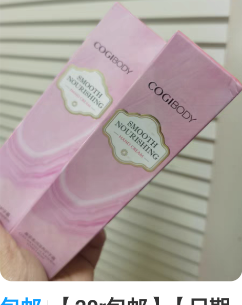 包邮【20r包邮】【日期新鲜】高姿柔润滋养...