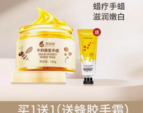 转卖欧丽源手膜女嫩保湿补水去死皮老茧护手蜂...