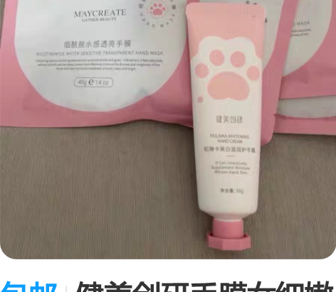 包邮健美创研手膜女细嫩双手细纹嫩白保湿补水...