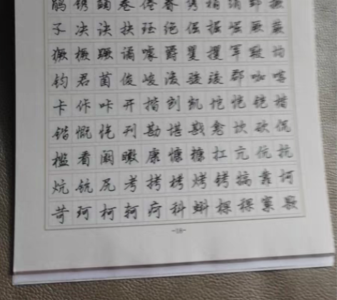 包邮张克江行书7000常用字。原版正品，九...