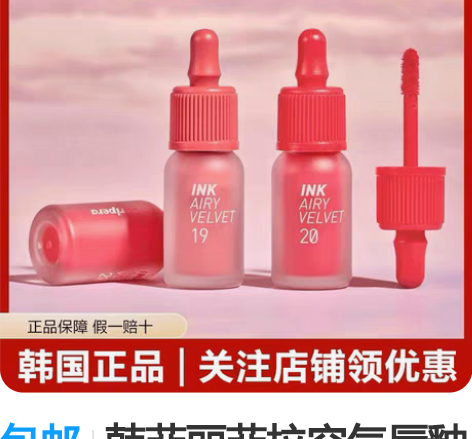 包邮韩菲丽菲拉空气唇釉peripera小奶...