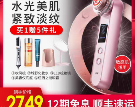 转卖雅萌美容仪M10t puls/HRF1...